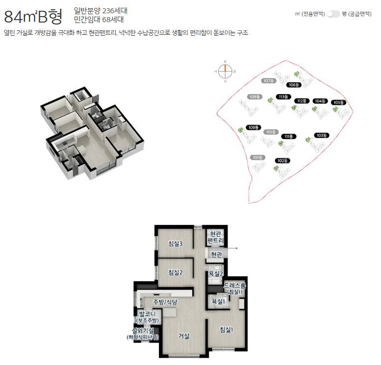 e편한세상 성성호수공원 84b.png