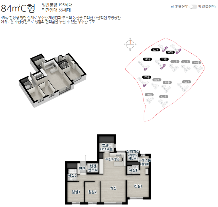 e편한세상 성성호수공원 84c.png