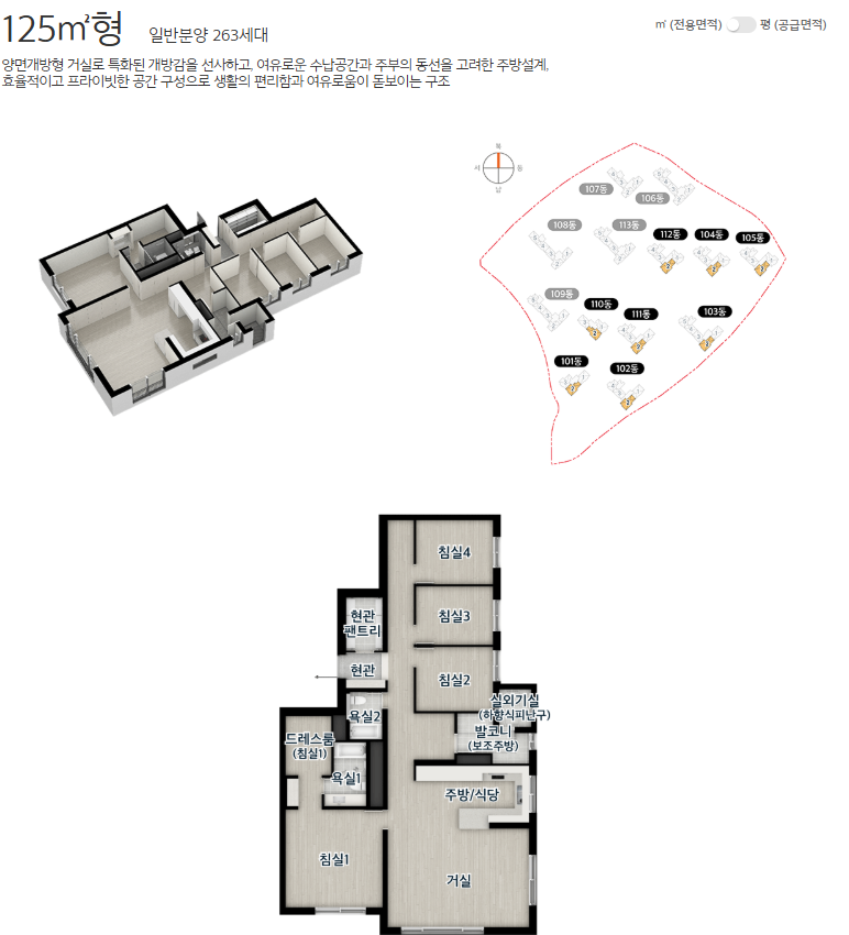 e편한세상 성성호수공원 125.png