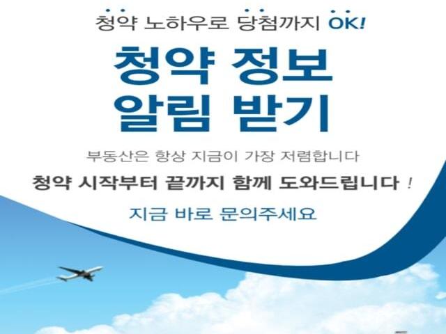 성성자이 레이크파크 청약정보