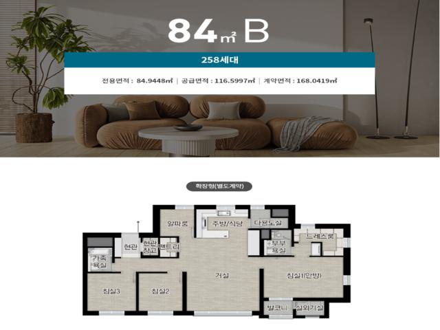 성성자이 레이크파크 84B