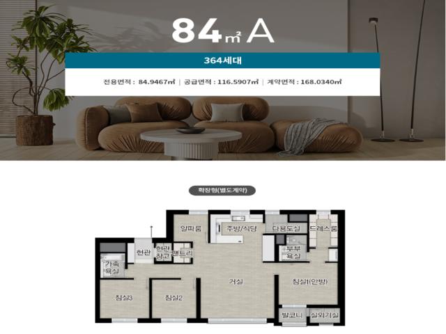 성성자이 레이크파크 84A