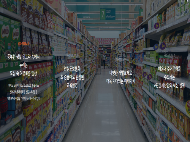 풍부한 커뮤니티 시설 이편한세상 센텀 하이베뉴 커뮤니티 소개