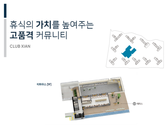 북오산자이 클럽자이안