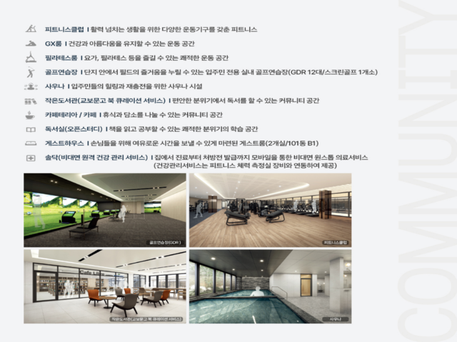 북오산자이 리버블시티 클럽자이안3